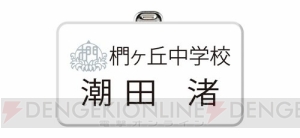 『一番くじ 暗殺教室』新作は犬っコロせんせーぬいぐるみなど“変装”がテーマのアイテムがラインナップ