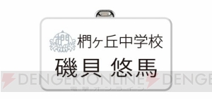 『一番くじ 暗殺教室』新作は犬っコロせんせーぬいぐるみなど“変装”がテーマのアイテムがラインナップ