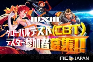 NCSOFT最新作『マスター×マスター』発表。グローバルテスト（CBT）に250名を招待！