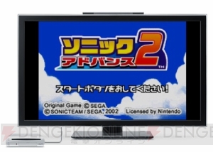 『鬼武者タクティクス』『ソニック アドバンス2』『ガイフレーム』がWii U用VCで2月24日配信