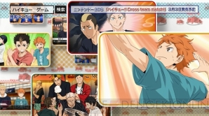 『ハイキュー!! Cross team match！』