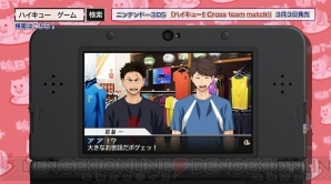 『ハイキュー!! Cross team match！』