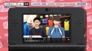 3DS『ハイキュー!!』体験版が配信開始。嶋田誠（声優：前野智昭さん）が通販番組風に紹介する動画も公開