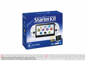 『PlayStation Vita Starter Kit』