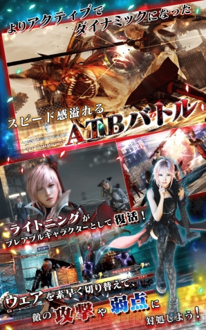 『ライトニング リターンズ ファイナルファンタジーXIII』