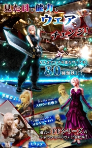 スマホ向け『ライトニング リターンズ FFXIII』がクラウドゲームとして配信中