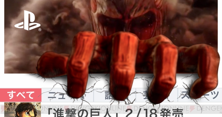 ゲーム『進撃の巨人』を石川由依さんがプレイする動画の後編が公開。大阪にはビジョン広告が登場