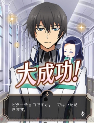 小笠原早紀の 魔法科スクマギバトル 日記 会長のバレンタインはひと違う 電撃オンライン