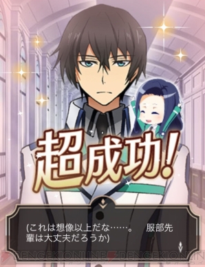『魔法科高校の劣等生　スクールマギクスバトル』