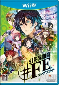 アトラス×『FE』の2身合体！ 仕事に支障をきたすほどハマった『幻影異聞録♯FE』【電撃オンラインアワード2015】