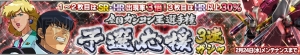 『ガンダムコンクエスト』新規SRカードのコウ・ウラキ＆ニナ・パープルトン追加