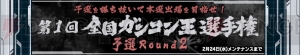 『ガンダムコンクエスト』新規SRカードのコウ・ウラキ＆ニナ・パープルトン追加