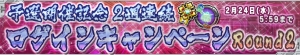 『ガンダムコンクエスト』新規SRカードのコウ・ウラキ＆ニナ・パープルトン追加