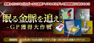 『機動戦士ガンダムオンライン』大規模戦フィールド“リボー・コロニー”が大幅リニューアル