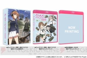 『ガールズ＆パンツァー 劇場版』Blu-ray＆DVD発売決定。特典は後日談となるOVA