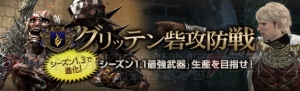 『DDON』ジョブLVを上げて“アルケミスト”用武器をゲット！ 2月27日には公式ニコ生も放送