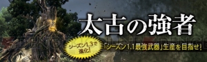 『DDON』ジョブLVを上げて“アルケミスト”用武器をゲット！ 2月27日には公式ニコ生も放送