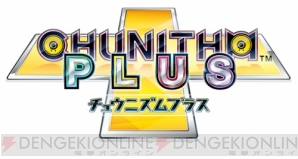 Chunithm Plus で 冴えない彼女の育てかた とのコラボイベントを開催 新曲も追加 電撃アーケードweb