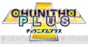 『CHUNITHM PLUS』で『冴えない彼女の育てかた』とのコラボイベントを開催！新曲も追加