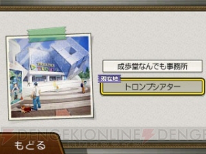 『逆転裁判6』“探偵パート”と“法廷パート”の情報が公開。王泥喜編の最新画像をチェック！