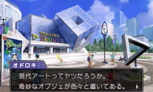 『逆転裁判6』“探偵パート”と“法廷パート”の情報が公開。王泥喜編の最新画像をチェック！