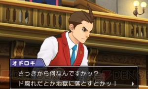 『逆転裁判6』“探偵パート”と“法廷パート”の情報が公開。王泥喜編の最新画像をチェック！