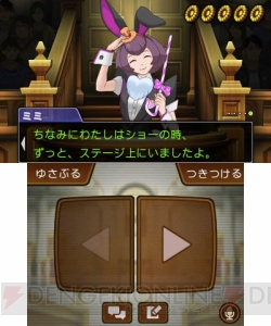 『逆転裁判6』“探偵パート”と“法廷パート”の情報が公開。王泥喜編の最新画像をチェック！