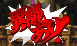 『逆転裁判6』“探偵パート”と“法廷パート”の情報が公開。王泥喜編の最新画像をチェック！