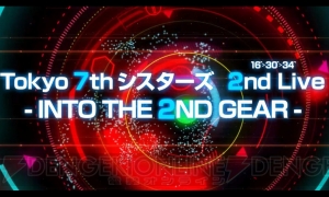 『ナナシス』は本日2月19日で2周年。2ndライブが8月21日に開催決定