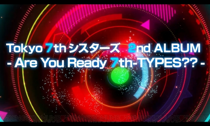 『ナナシス』は本日2月19日で2周年。2ndライブが8月21日に開催決定