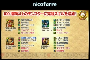 『パズル＆ドラゴンズ』