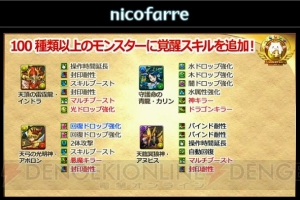 『パズドラ』×『FF』コラボ第2弾にライトニング登場。クラウド、セフィロスは究極進化！