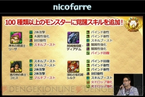 『パズル＆ドラゴンズ』