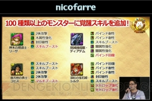 『パズドラ』×『FF』コラボ第2弾にライトニング登場。クラウド、セフィロスは究極進化！