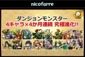 『パズル＆ドラゴンズ』