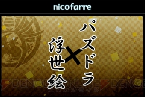 『パズドラ』×『FF』コラボ第2弾にライトニング登場。クラウド、セフィロスは究極進化！