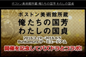 『パズドラ』×『FF』コラボ第2弾にライトニング登場。クラウド、セフィロスは究極進化！