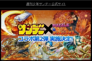 パズドラ Ff コラボ第2弾にライトニング登場 クラウド セフィロスは究極進化 電撃オンライン