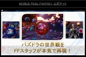 『パズドラ』×『FF』コラボ第2弾にライトニング登場。クラウド、セフィロスは究極進化！