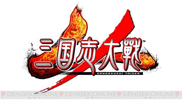 三国志大戦』の新作が登場! 追加された新システムや発表会の 三国志大戦』の新作が登場! 追加された新システムや発表会の