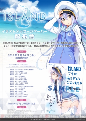 『ISLAND』