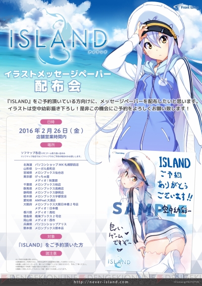 ISLAND』阿澄佳奈さんが演じる夏蓮と村川梨衣さんが演じる紗羅が登場