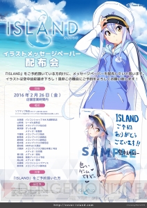 『ISLAND』阿澄佳奈さんが演じる夏蓮と村川梨衣さんが演じる紗羅が登場する紹介動画が公開