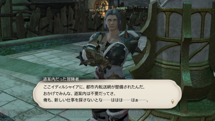 【電撃の旅団冒険録】フィールドを通して見る『FF14』の世界観、第5回は“低地ドラヴァニア”