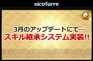 『パズドラ』ヤマトタケルやパンドラなどが超究極進化。3月にはスキル継承システムも