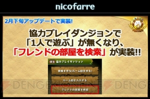 『パズドラ』ヤマトタケルやパンドラなどが超究極進化。3月にはスキル継承システムも