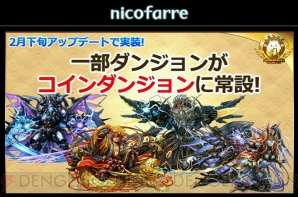 『パズル＆ドラゴンズ』