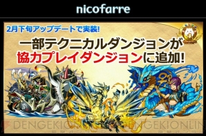 『パズル＆ドラゴンズ』