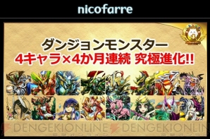 『パズル＆ドラゴンズ』