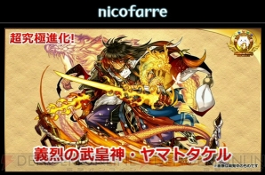 『パズル＆ドラゴンズ』